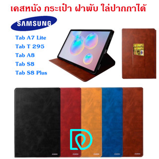 เคสฝาพับ XUNDU Samsung Tab A7 Lite/ TAB A8  X205 / Tab T295 / Tab S8 / Tab S8 Plus พร้อมส่งจากไทย