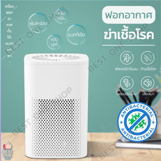 A27 Air Purifier เครื่องฟอกอากาศ ตั้งโต๊ะ เครื่องกรองอากาศ แบบพกพา กรองฝุ่น PM2.5 กำจัดมลพิษ ฆ่าเชื้อโรค