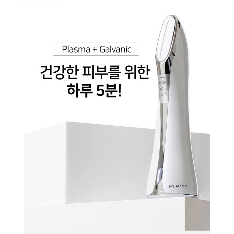 [พร้อมส่ง] Planic Plasma+Galvanic ของแท้จากเกาหลี | Shopee Thailand