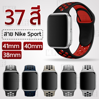 MLIFE - สายนาฬิกา สำหรับ AP Watch ทุกซีรีย์ 41mm 40mm 38mm สาย นาฬิกา เคส กระจก - Nike Silicone Band 8 7 6 5 4 3 2 1 SE