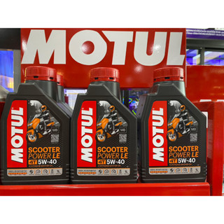 น้ำมันเครื่อง MOTUL Scooter  Power LE 5W40 สังเคราะห์แท้ ขนาด 1 ลิตร