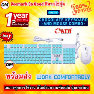 🚀ส่งเร็ว🚀 OKER KM-378 KEYBOARD+Mouse ชุดคีย์บอร์ดพร้อมเมาส์ สีฟ้า BLUE คุณภาพสูง Blue switch ปุ่มกดง่าย #DM 378