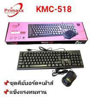 Primaxx KMC-518 Anti Splash Waterproof Keyboard+Mouse Combo USB ชุดกันน้ำ+เมาส์ (สีดำ)
