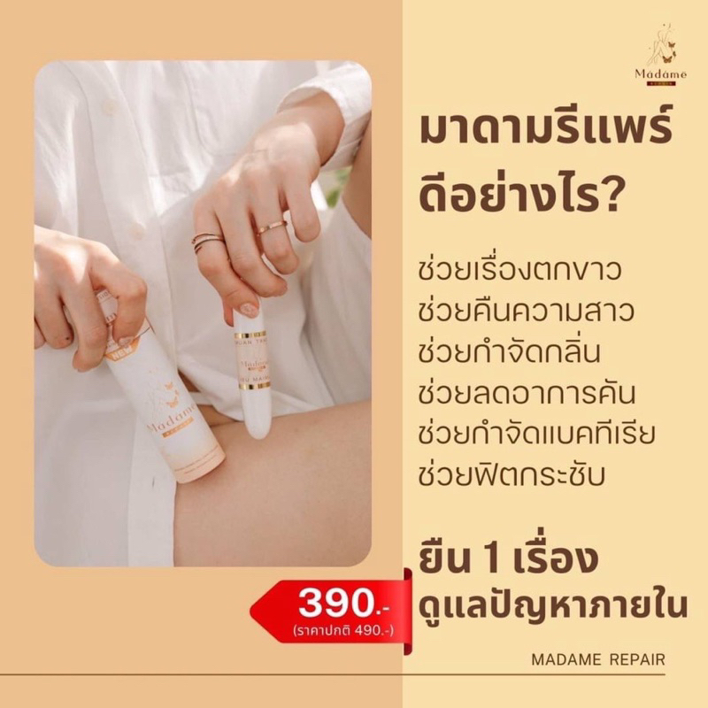 สมุนไพรสำหรับผู้หญิง-สมุนไพรรีแพร์-usa-medicate-sticks-สมุนไพรกระชับน้องสาว-ลดกลิ่น-ของแท้100