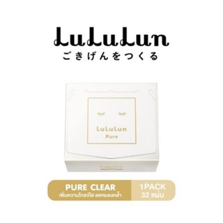 32แผ่น มาส์กจุใจสุดคุ้ม Lululun Pure Clear White Face Mask แบบกล่อง