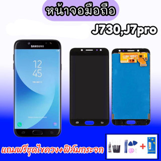 LCD​ samsung​ J730​/J7pro **งานแท้  หน้าจอมือถือ หน้าจอโทรศัพท์มือถือ💥แถมฟิล์มกระจก+ชุดไขควง