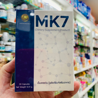 MK7 MK 7 vitamin k2 30 เม็ด พร้อมส่ง