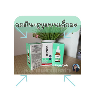 [พร้อมส่ง ของแท้💯%] Dr.PONG 711 Poreless blurring serum เซรั่มคุมมัน ให้รูขุมขนดูเล็กลง