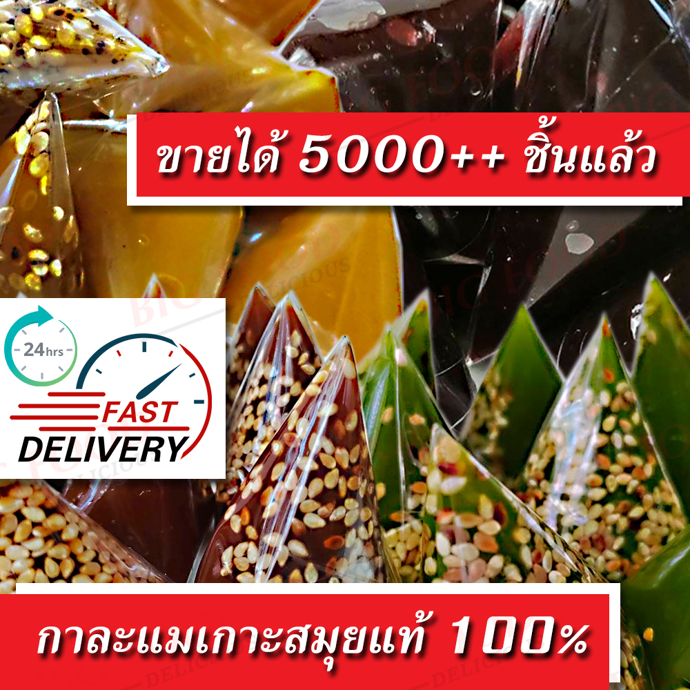 ซื้อ-2-ถูกกว่า-ของแท้-100-เจ้าที่ขายมานานกว่า-20-ปี-แบบใหม่-ขนม-กาละแม-กาละแมเกาะสมุย-แท้-coconut-caramel