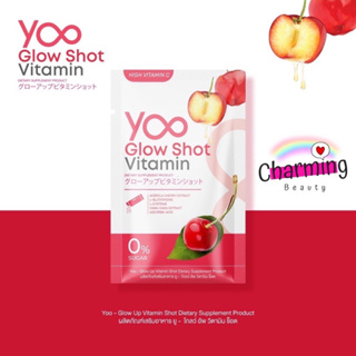 แท้💯% Yoo glow shot vitamin plus ยู วิตามิน โกลว์ ชอท วิตามิน พลัส ยูคอลลาเจน Yoo collagen แผ่นมาร์คยู Yoo mask