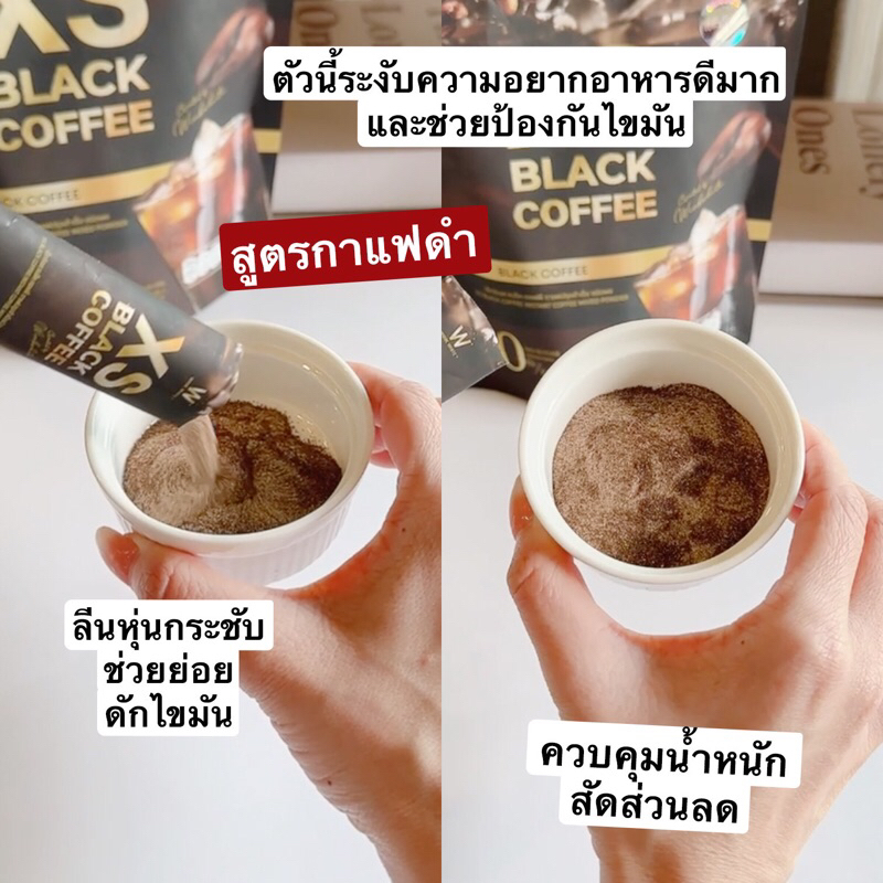 ลดในไลฟ์50-xs-black-coffee-วิงค์ไวท์-กาแฟดำ-เร่งเบิร์น-ลดน้ำหนัก-คุมหิว-ลดหุ่นเร่งด่วน