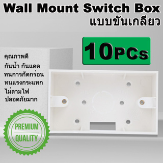 10PCs กล่องลอย บล็อกลอย แบบขันเกลียว Surface Wall Mount Junction Box 118*68*40mm for 118 Type Wall Switches and Sockets