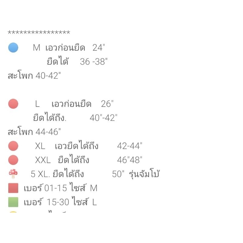 ลดราคา3-5-กางเกงขายาวยางยืด-มือสองราคาถูกสภาพสวยราคาประหยัด-ถูกสุดๆ