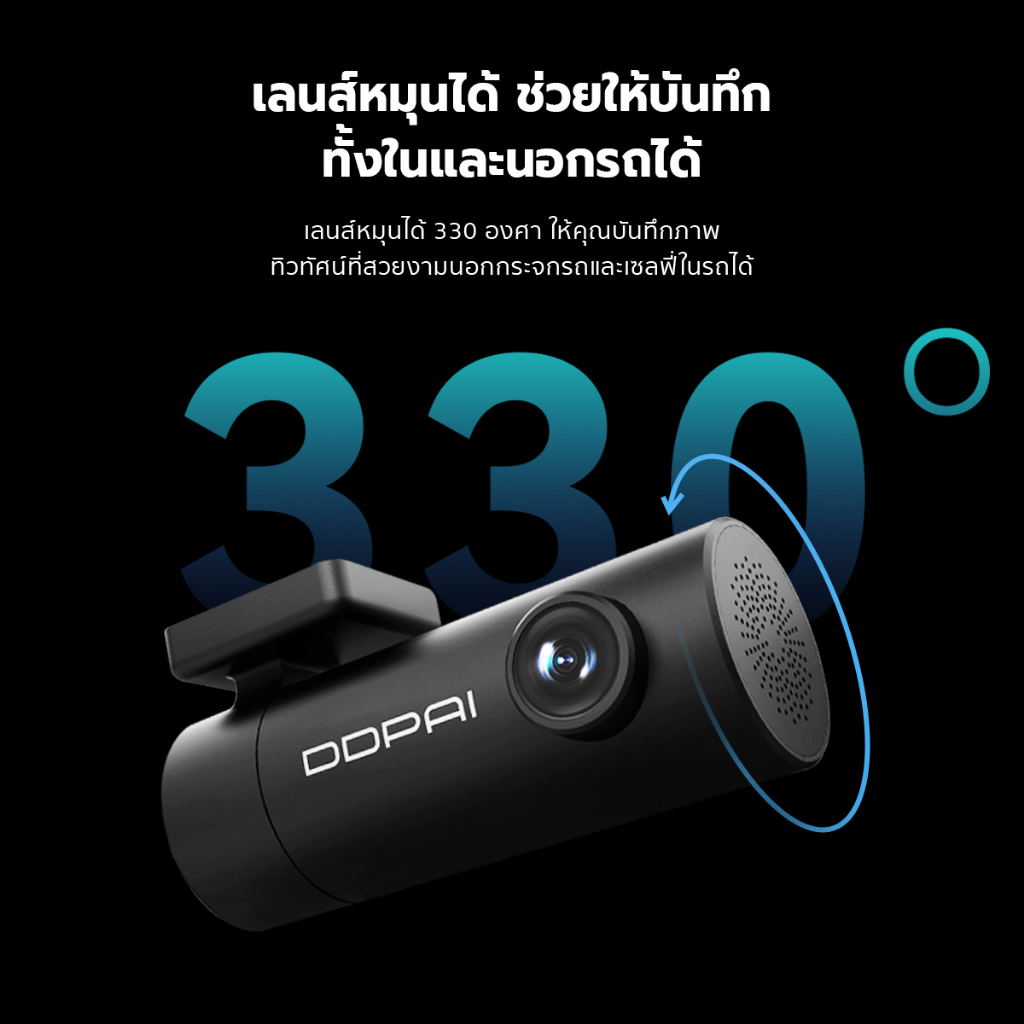 DDPAI MINI Pro กล้องติดรถยนต์ Dash Cam 1296P HD เมนูภาษาไทย รับประกันศูนย์ไทย 1ปี wifi กล้องติดรถยนต์อัจฉริยะ