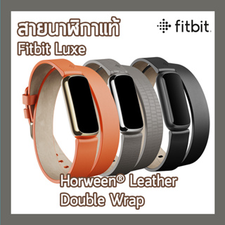 สายนาฬิกา Fitbit Luxe Premium Horween® Leather Double Wrap แท้