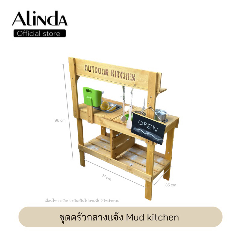 mud-kitchen-ครัวเด็ก-ชุดครัวจำลอง-kitchen-outdoor-ครัวของเล่น