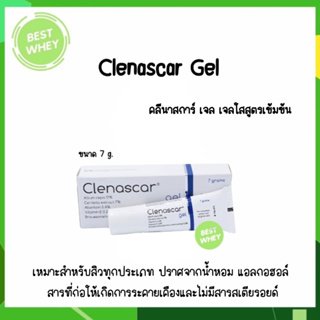 Clenascar Gel คลีนาสการ์ เจลลดรอยแผลเป็น รอยดำ รอยแดง รอยสิว สีน้ำเงิน ขนาด 7 กรัม