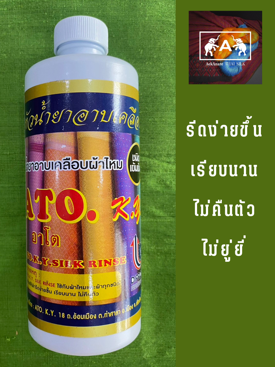 หัวน้ำยาอาบเคลือบผ้าไหม-ชนิดเข้มข้น-อาโต-ato-k-y-silk-rinse-ขนาด-400-ml