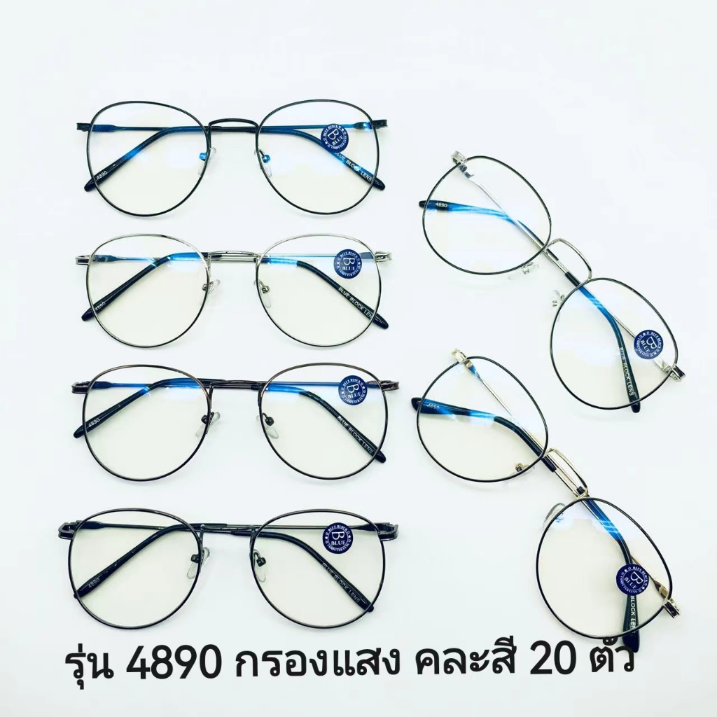 แว่นตาขายส่ง-799-รับไปขายต่อได้ค่ะหน้าร้านออนไลน์หรือลงตลาดนัดกำไรดี-สายตาสั้น-ยาว-กรองแสง-ยกกล่องคละสี-20-ตัว