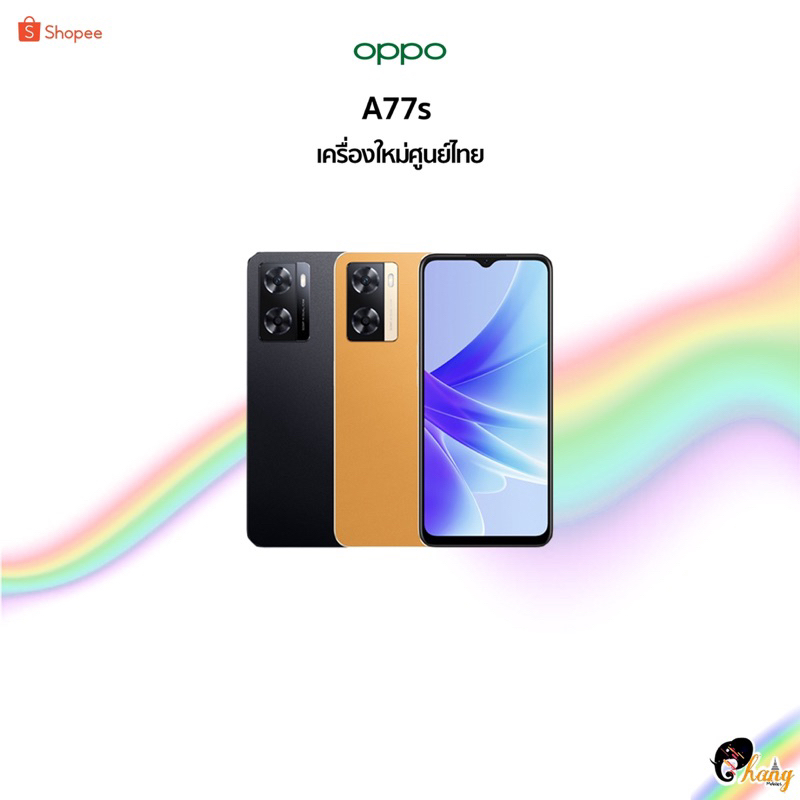 new-oppo-a77s-8-128-เครื่องใหม่ศูนย์ไทย-มีประกันศูนย์ไทยทั่วประเทศ