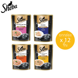 (ขายส่ง12ชิ้น) Sheba ชีบา อาหารเปียกแมว 70g