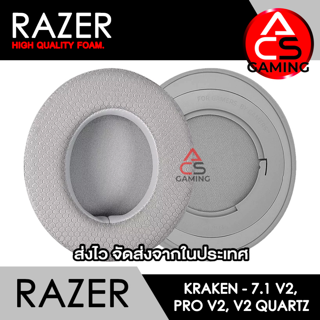 acs-ฟองน้ำหูฟัง-razer-เลือกแบบได้-สำหรับรุ่น-kraken-7-1-v2-pro-v2-v2-quartz-gaming-earpads-จัดส่งจากกรุงเทพฯ