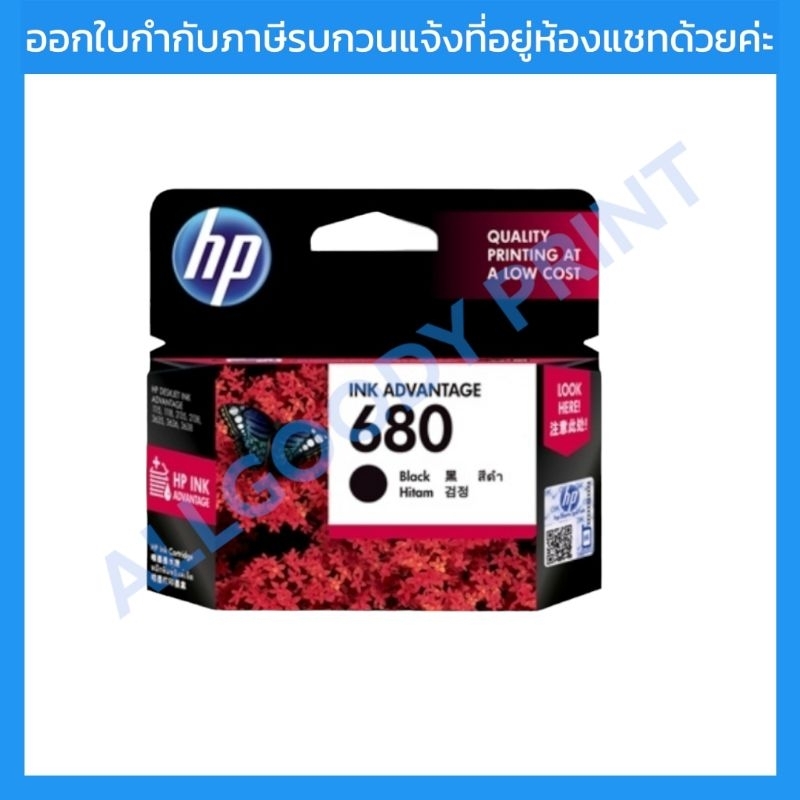 หมึกพิมพ์-hp680bk-หมึกดำ-hp680co-หมึกสี-ตลับหมึกพิมพ์อิงค์เจ็ทของแท้