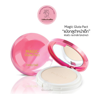 CATHY DOLL MAGIC GLUTA PACT SPF50 PA+++  แป้งกลูต้าหน้าเด็ก เนื้อแป้งบางเบา 12 กรัม(ตลับใหญ่)