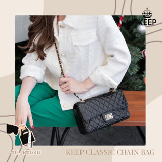 🛍️รับหิ้วของแท้จากSHOP🛍️ กระเป๋าสะพายข้าง KEEP BAG รุ่น Classic Chain (หนังแท้ทั้งใบ)