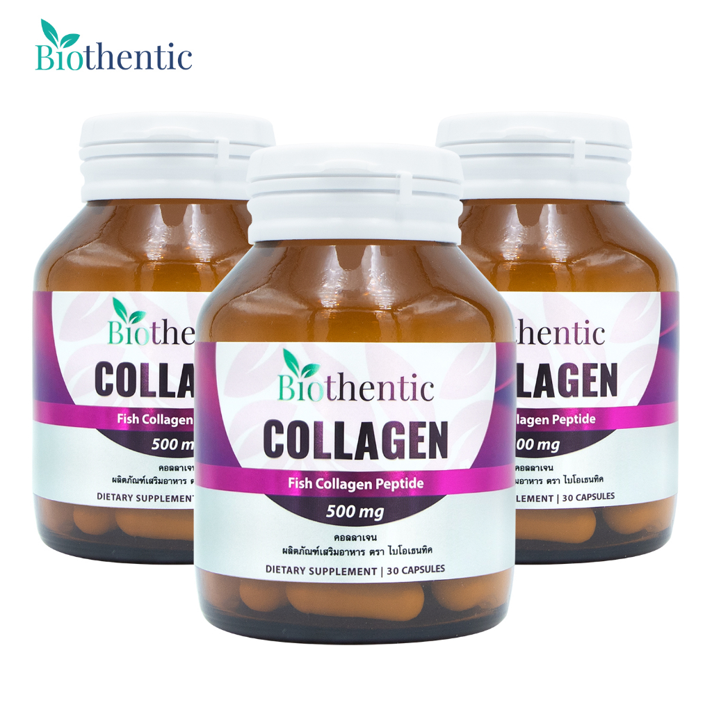 แพ็ค-3-ขวด-สุดคุ้ม-collagen-biothentic-คอลลาเจน-ไบโอเธนทิค-คอลลาเจนแคปซูล-คอลลาเจนจากปลา-คลอลาเจน