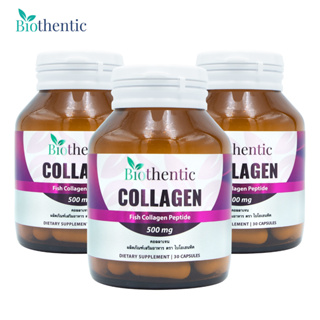 [แพ็ค 3 ขวด สุดคุ้ม] Collagen Biothentic คอลลาเจน ไบโอเธนทิค คอลลาเจนแคปซูล คอลลาเจนจากปลา คลอลาเจน