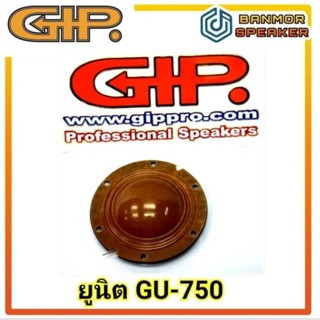 "ของแท้" วอยส์ฮอร์น GIP GU-750 ขนาด 69mm. ความต้านทาน 8 โอห์ม วอยส์ ฮอน