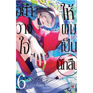 หนังสือการ์ตูน อย่าวางใจให้ผมเป็นนักสืบ (แยกเล่ม-ล่าสุด)