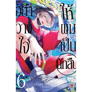 หนังสือการ์ตูน อย่าวางใจให้ผมเป็นนักสืบ (แยกเล่ม-ล่าสุด)