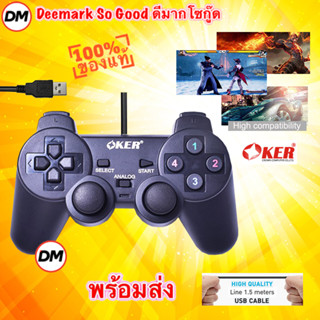 🚀ส่งเร็ว🚀 OKER Joy Games Stick Analog USB U-706 Black Analog จอยเกมส์ เดี่ยวสั่น สีดำ For PC GAMING #DM 706