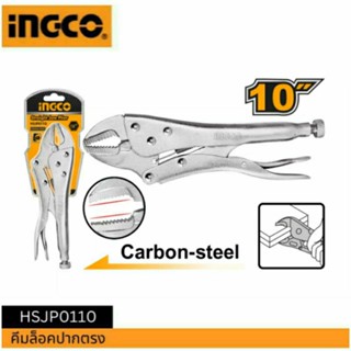 INGCO คีมล็อคปากตรง คีมล็อค คีม(Straight Jaw Locking Plier) ขนาด 10 นิ้ว รุ่น HSJP0110 (1 อัน)