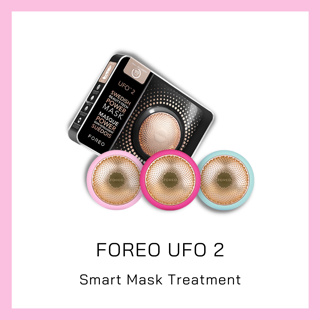 ((พร้อมส่ง)) FOREO UFO 2 Smart Mask Treatment (เครื่องมาส์กหน้าอัจฉริยะ)