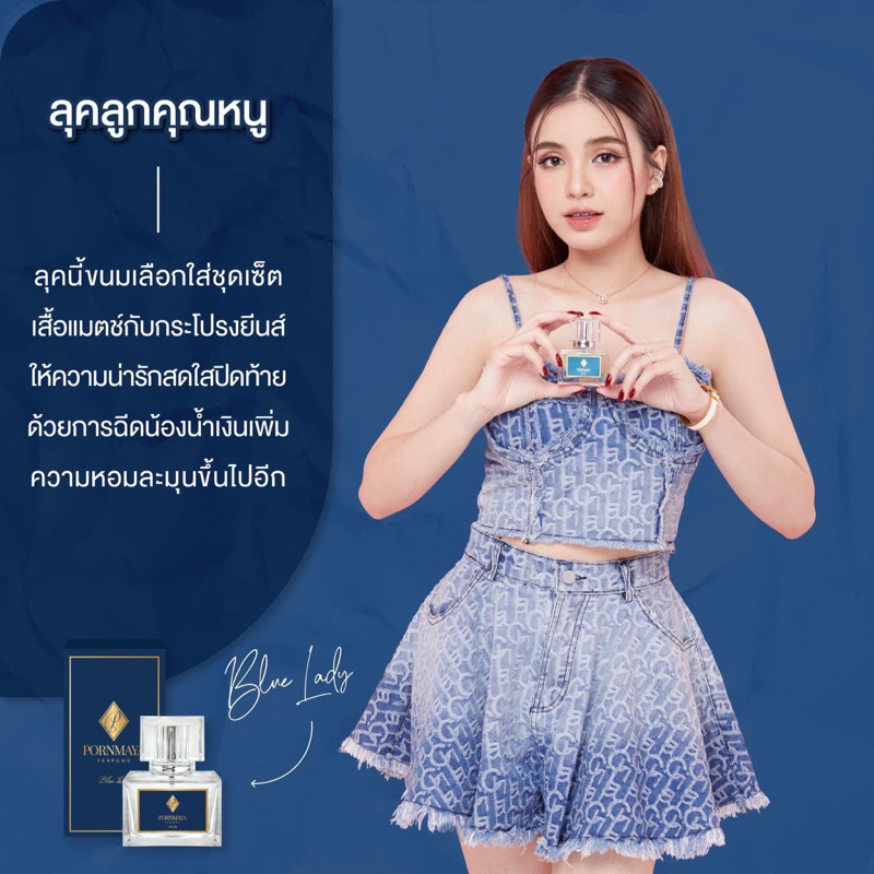 pornmaya-perfume-long-lasting-fragrance-amp-free-delivery-น้ำหอมพรมายา-ส่งฟรี