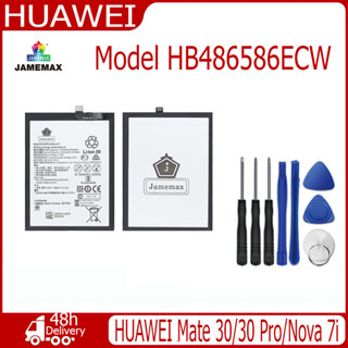 JAMEMAX แบตเตอรี่ HUAWEI Mate 30/30 Pro/Nova 7i Battery Model HB486586ECW  (4100mAh) ฟรีชุดไขควง hot!!!