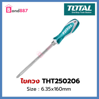 TOTAL ไขควง หัวสลับ ปากแบน ปากแฉก 5 นิ้ว รุ่น THT250206