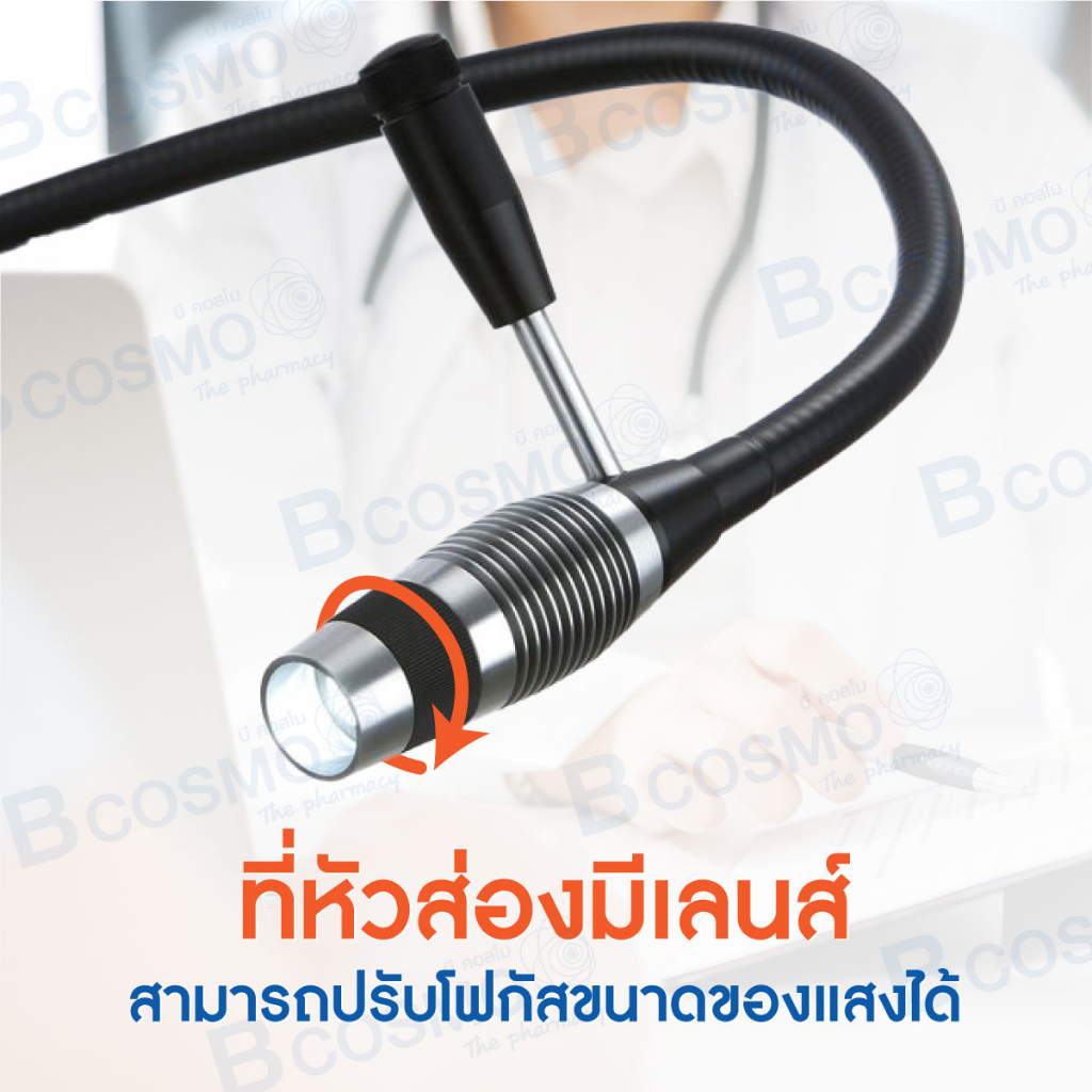 โคมไฟตรวจโรค-โคมไฟส่องตรวจ-riester-ri-magic-led-หลอดไฟ-led-หมุนได้-ปรับโฟกัสแสงได้-โคมไฟหมอ-โรงพยาบาล-โคมไฟผ่าตัด