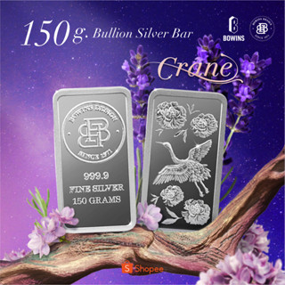 Bullion Silver Bar 150 Grams - Crane - เงินแท่งบริสุทธิ์ 99.99% ขนาด 150 กรัม - ลายนกกระเรียน