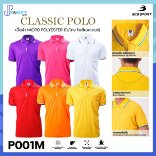 เสื้อคอโปโลแขนสั้น CLASSIC POLO เสื้อโปโลชาย BCS SPORT รหัส P001 P001M(ชาย) เนื้อผ้าไม่ยับ ไม่ย้วย ชุดที่ 2 ของแท้100%