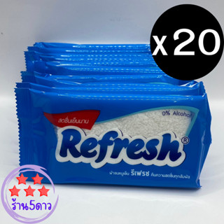 Refresh ผ้าขนหนูเย็น 20ผืน ขนาดผ้าเย็น 25.4ซม.x25.4ซม  เย็นได้โดยไม่ต้องแช่เย็น สามารถยับยั้งเชื้อแบคทีเรีย ปราศจากแอลกอ