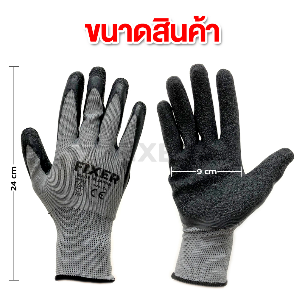 ถุงมือเซฟตี้-ถุงมือกันบาดนิรภัย-fixer-กันบาดคมยืดหยุ่น-กระชับมือ-รับประกันสินค้า-30-วัน