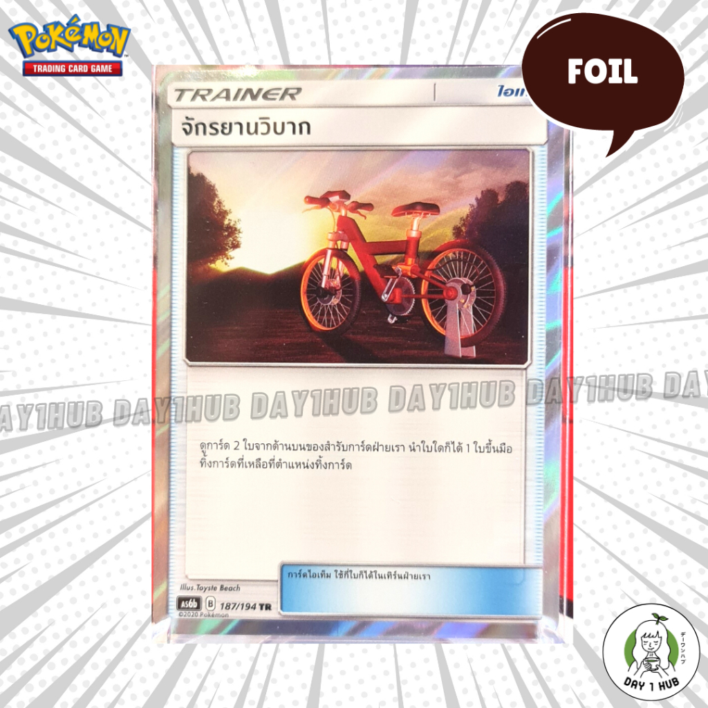จักรยานวิบาก-foil-tr-pokemon-tcg-ของแท้