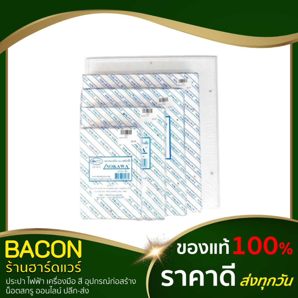 แผง-pvc-แผงไฟ-แผงไฟฟ้า-แผงพลาสติก-แผงพีวีซี