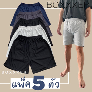 บ๊อกเซอร์ แพ็ค 5ตัว คละสี Boxerผ้ายืด ใส่ได้ทั้งหญิงและชาย สินค้าพร้อมส่ง ส่งของทุกวัน ส่งของไวมาก