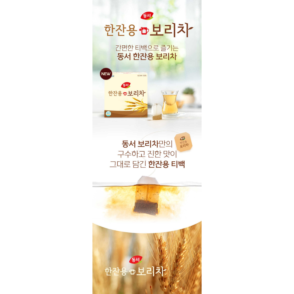 ของแท้-dongsuh-barley-tea-ชาข้าวบาร์เลย์-20-ถุง-30g