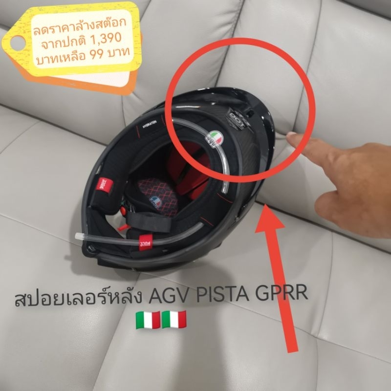 สปอยเลอร์หลังหมวกกันน็อค-pista-gpr-gprr-corsa-หาง-อุปกรณ์ตกแต่ง-อุปกรณ์เสริม-ชิ้นงานติดต่อด้านหลัง-เสริม